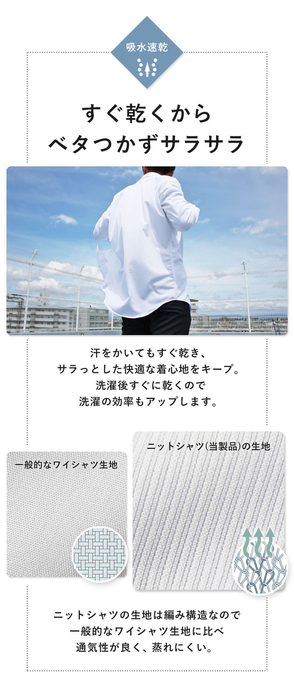 ニットワイシャツ