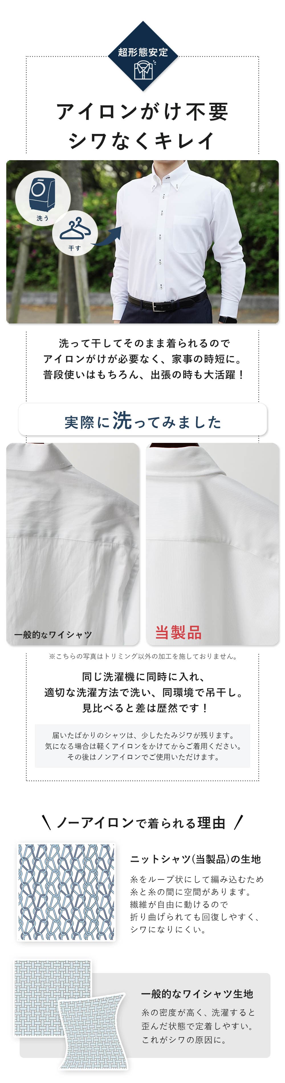 ニットワイシャツ
