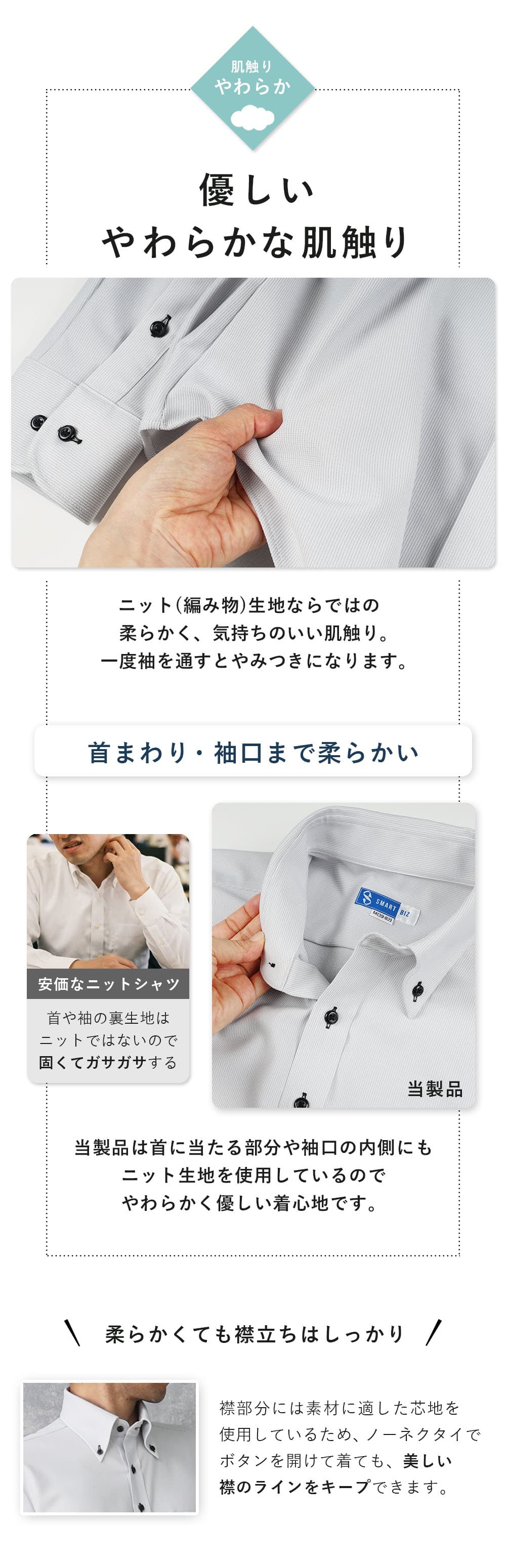 ニットワイシャツ