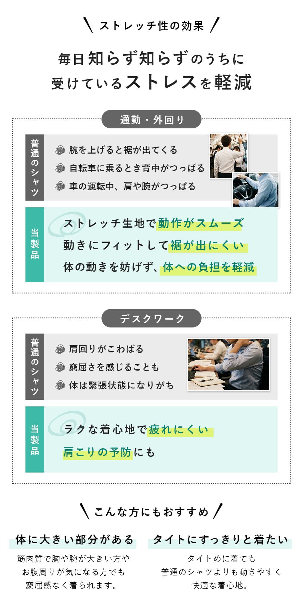 ニットワイシャツ