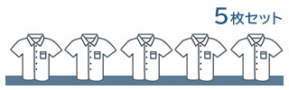 半袖5枚セット
