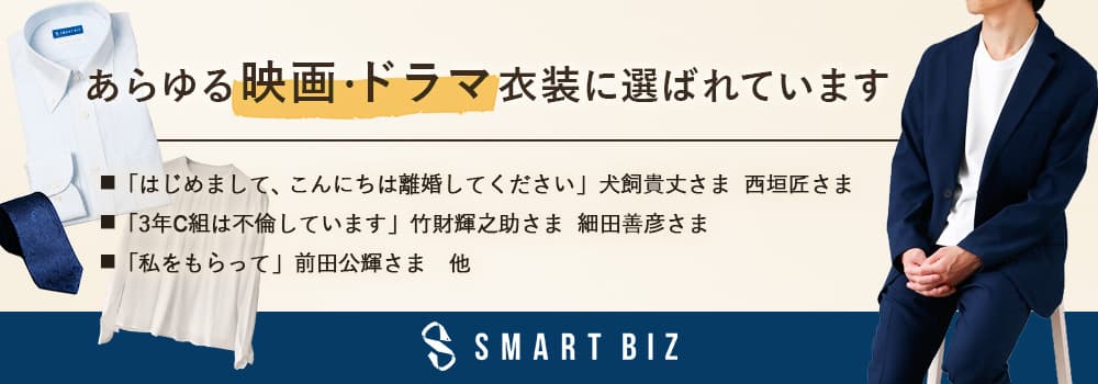 衣装協力