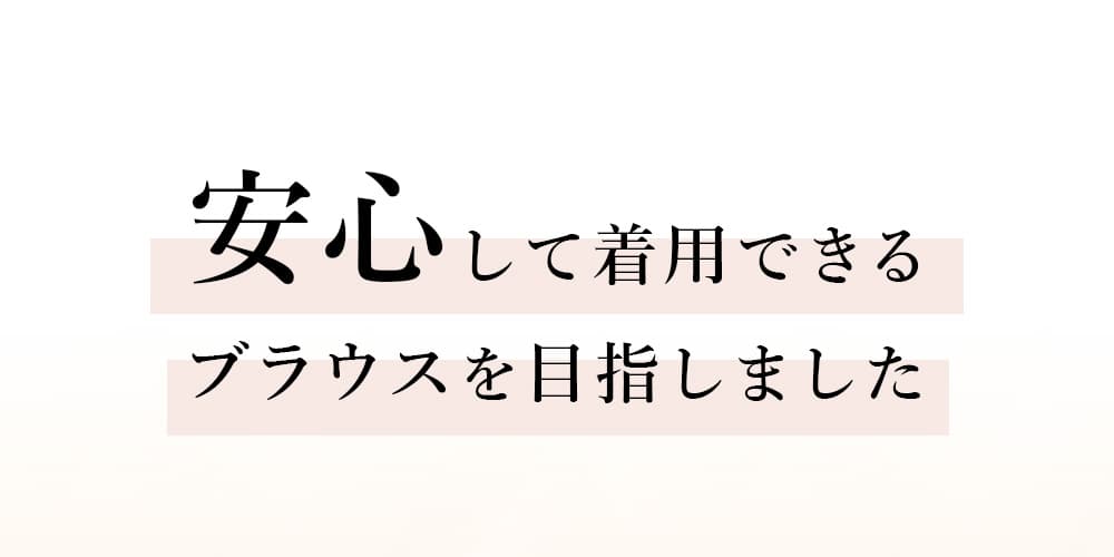 ブラウス 長袖