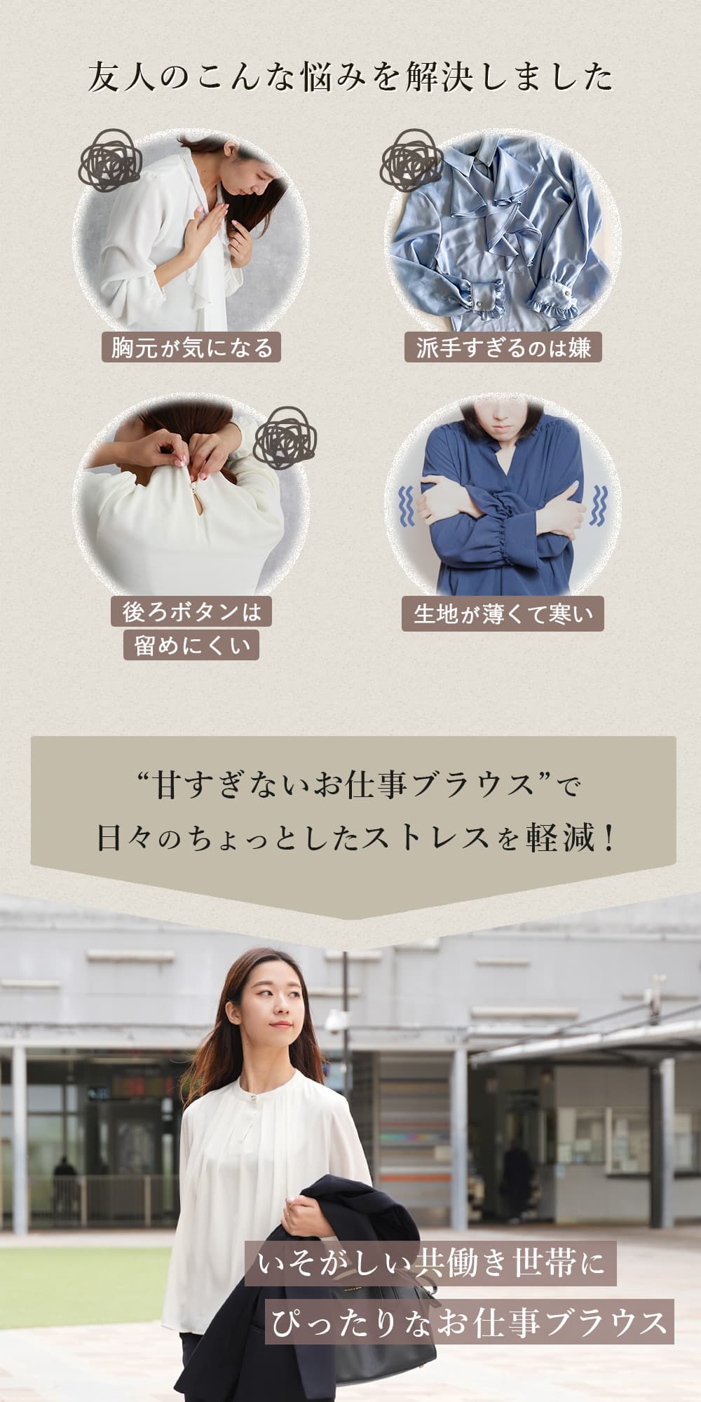 ブラウス オフィス