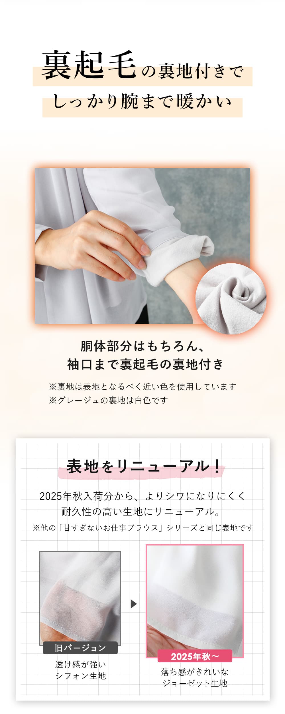 ブラウス オフィス