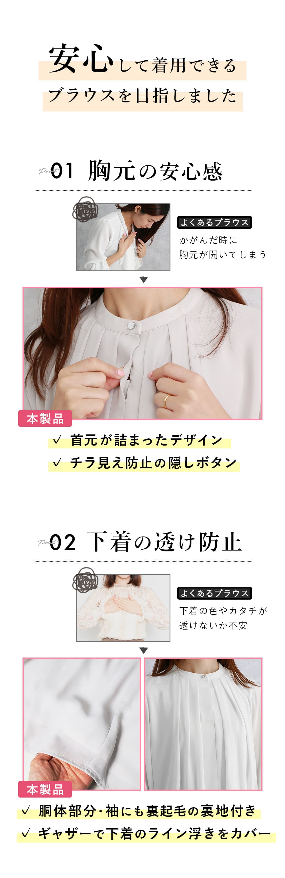 ブラウス オフィス
