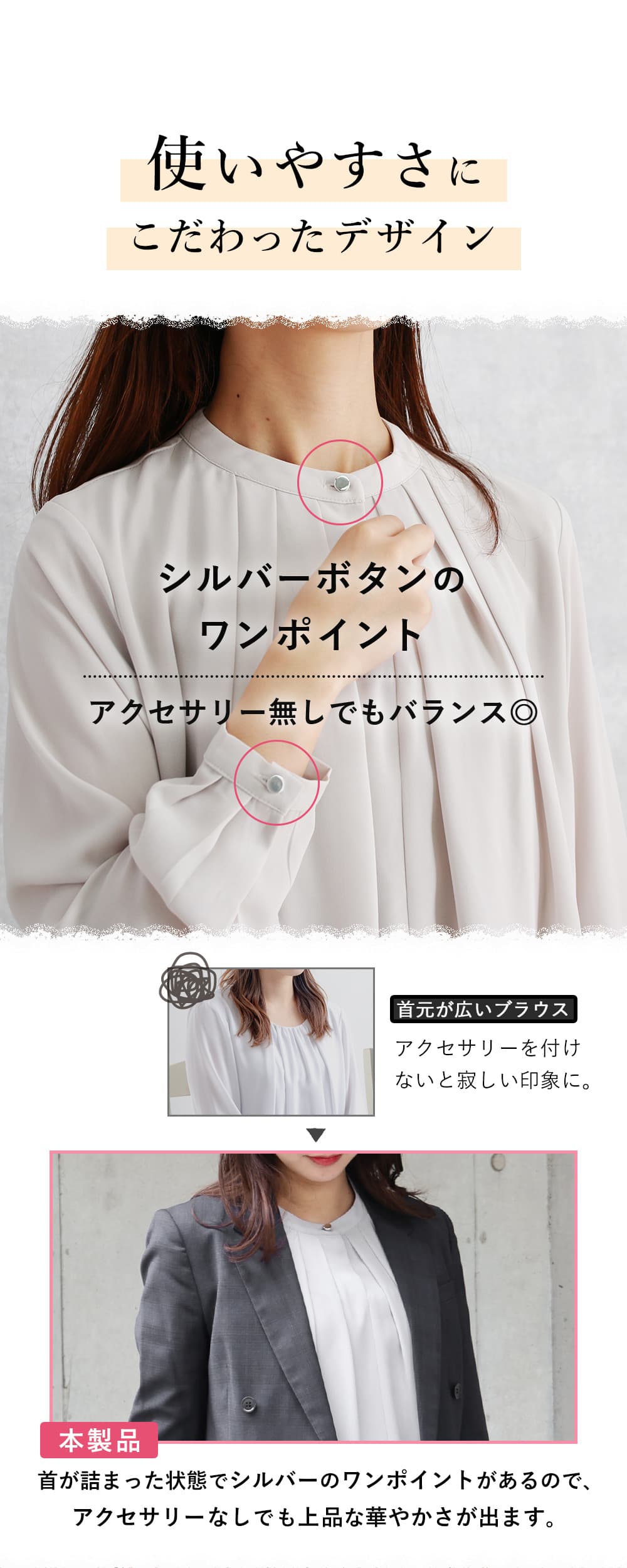 ブラウス オフィス