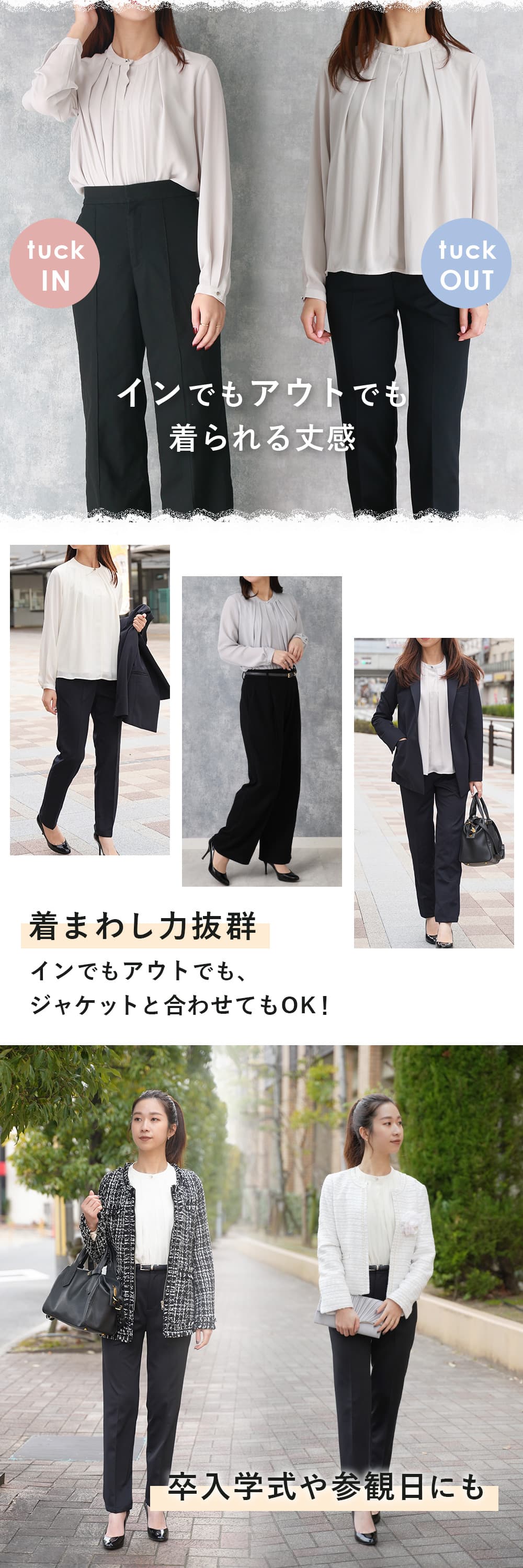ブラウス オフィス
