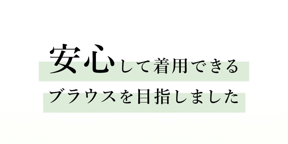 ブラウス 七分袖