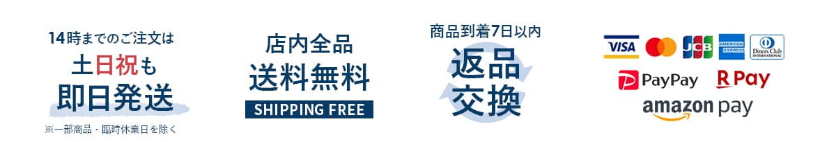 スマートビズでのお買い物特典