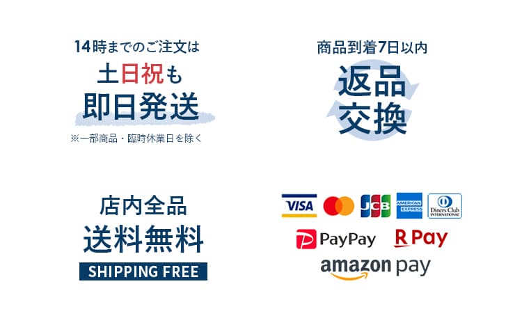 スマートビズでのお買い物特典