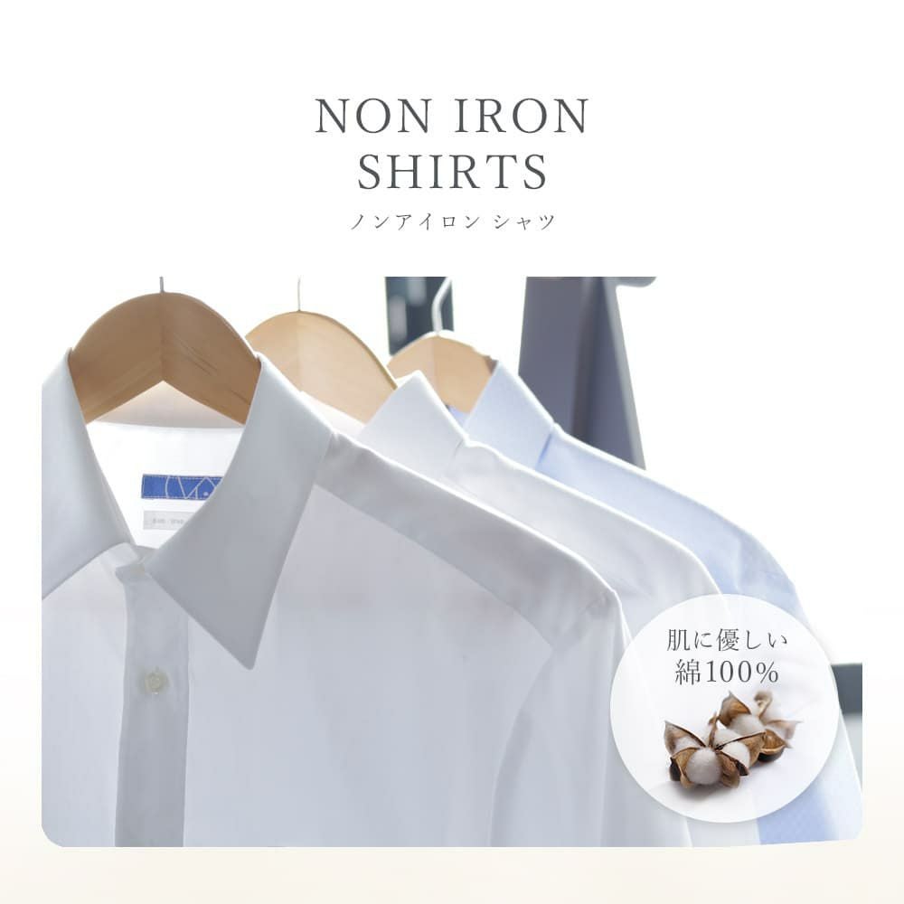 ノンアイロンシャツ