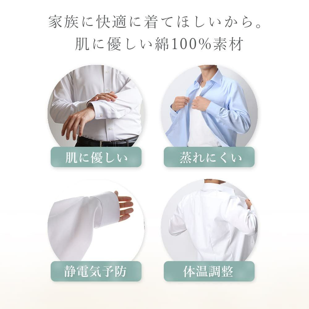 肌に優しい綿100％素材