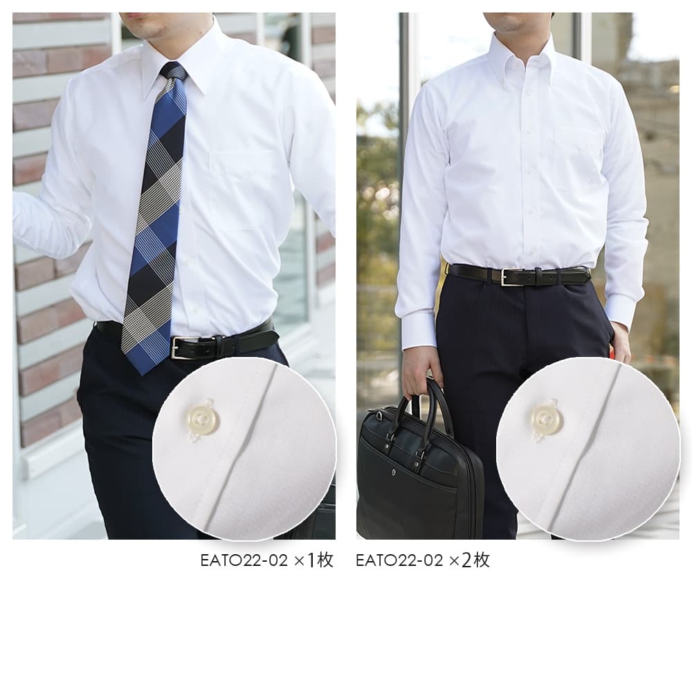 白無地2種セット