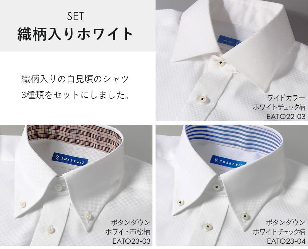 織柄入りホワイト