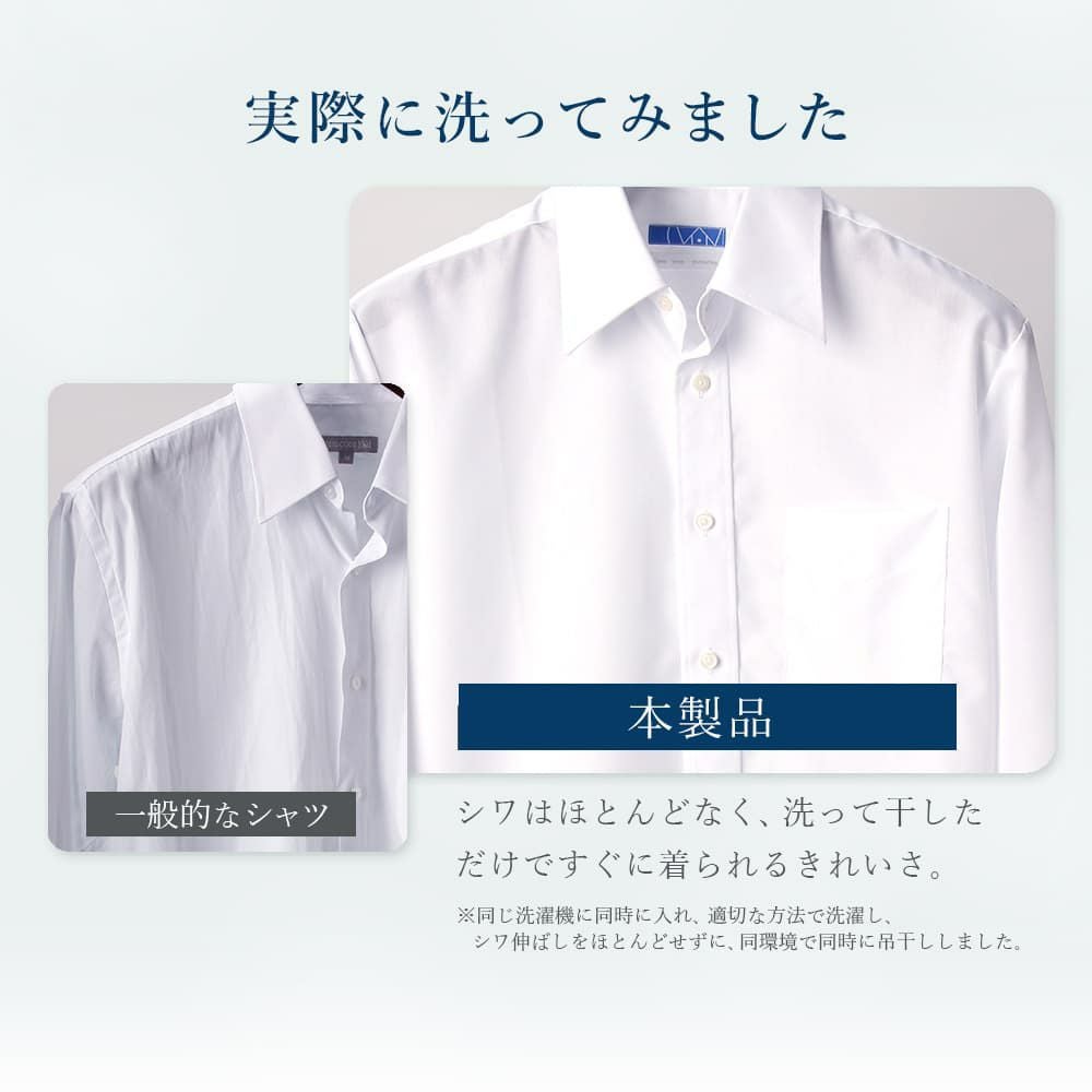 実際に洗ってもシワはほとんどなくすぐ着られます