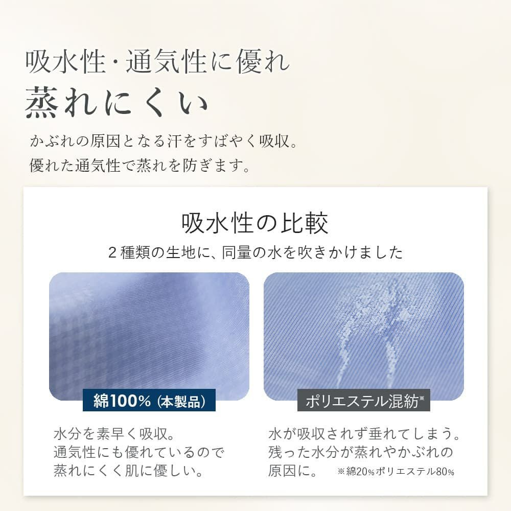 吸水性通気性に優れ蒸れにくい