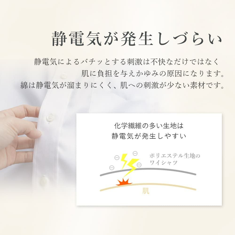 静電気が発生しづらい