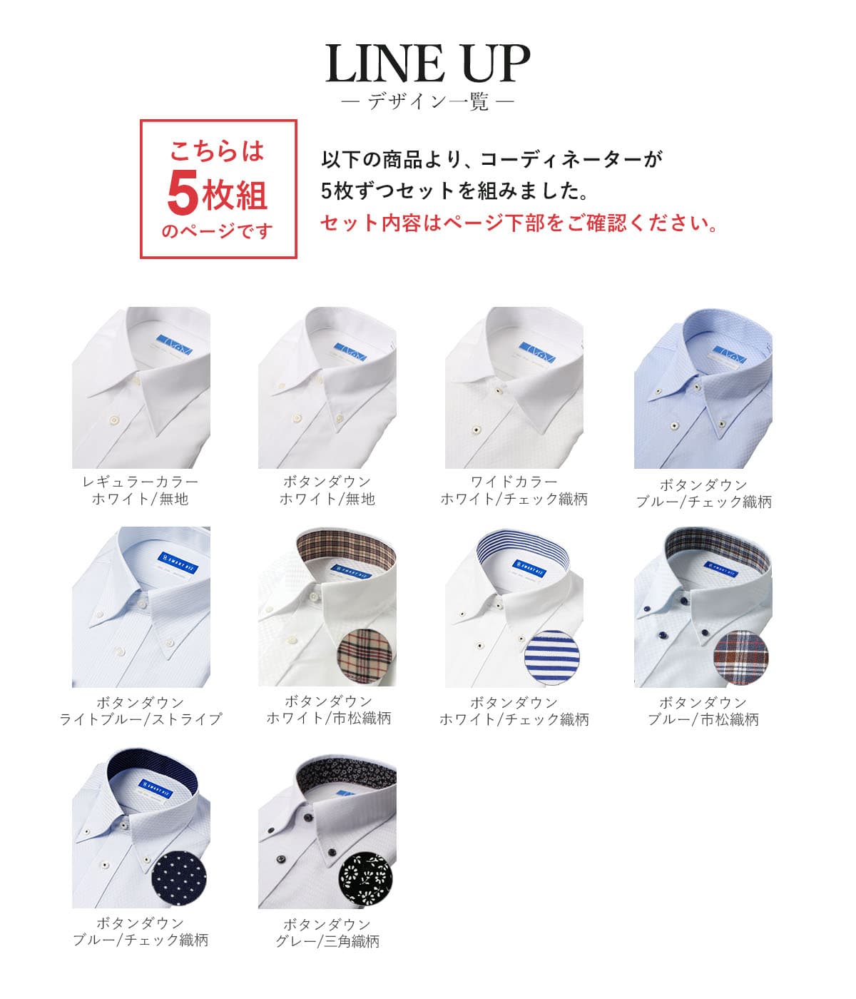 11種類から5枚組を作りました