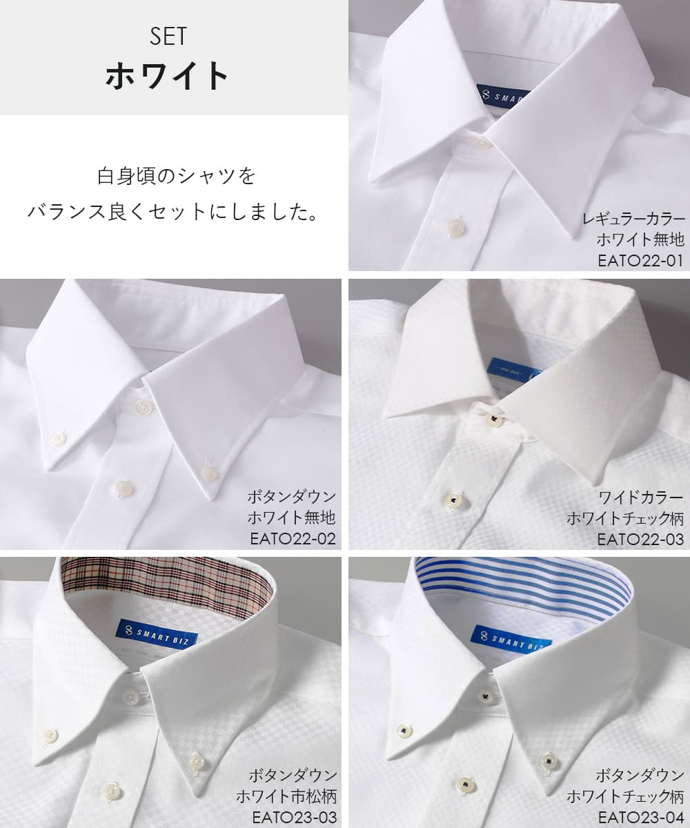 ホワイトセット