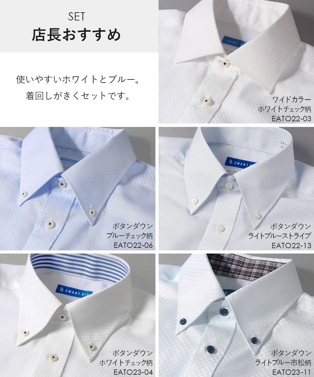 店長おすすめセット