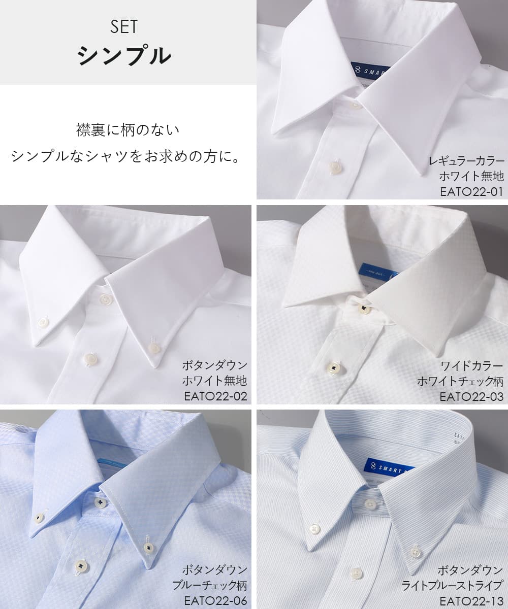 シンプルセット