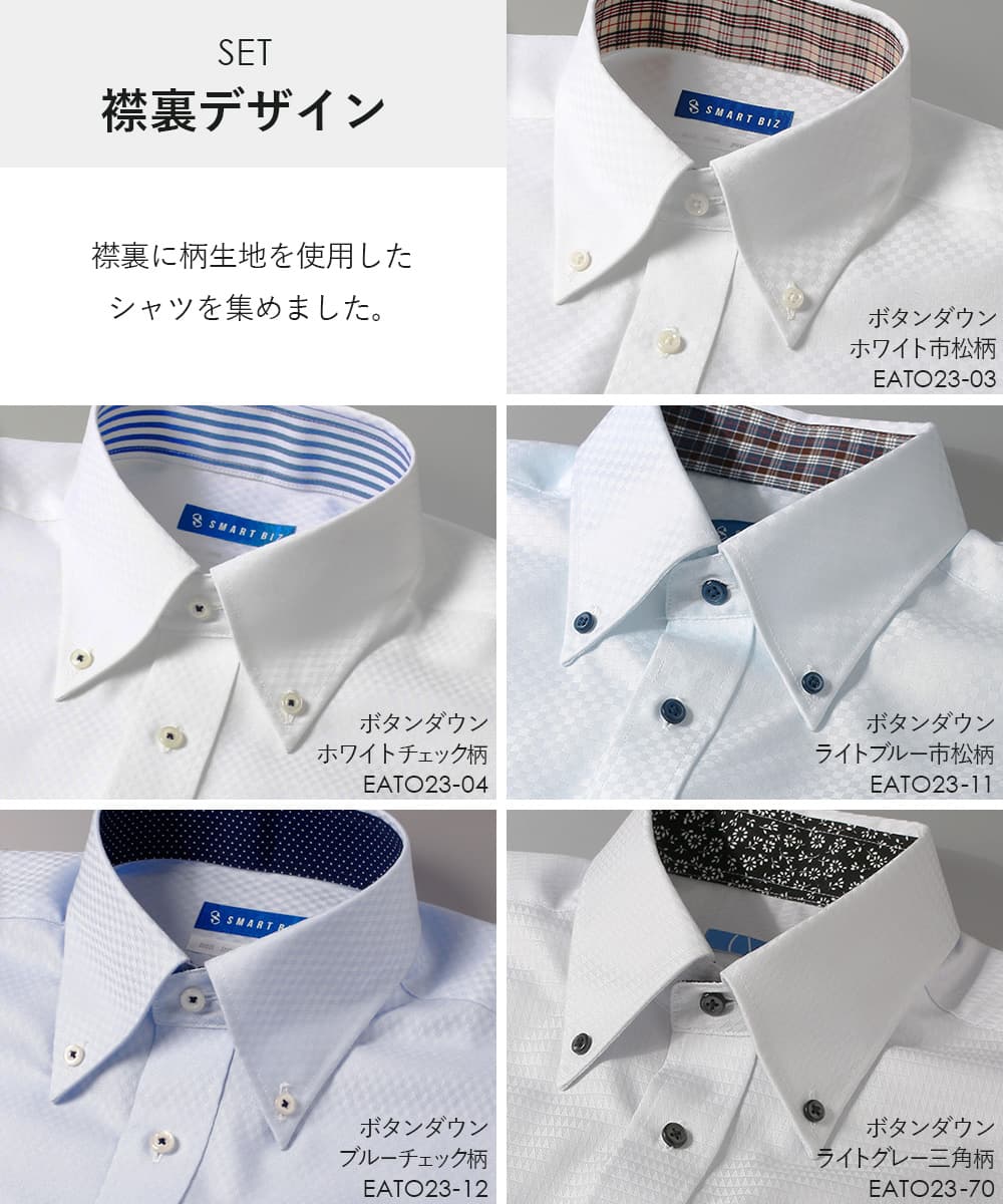 襟裏デザインセット