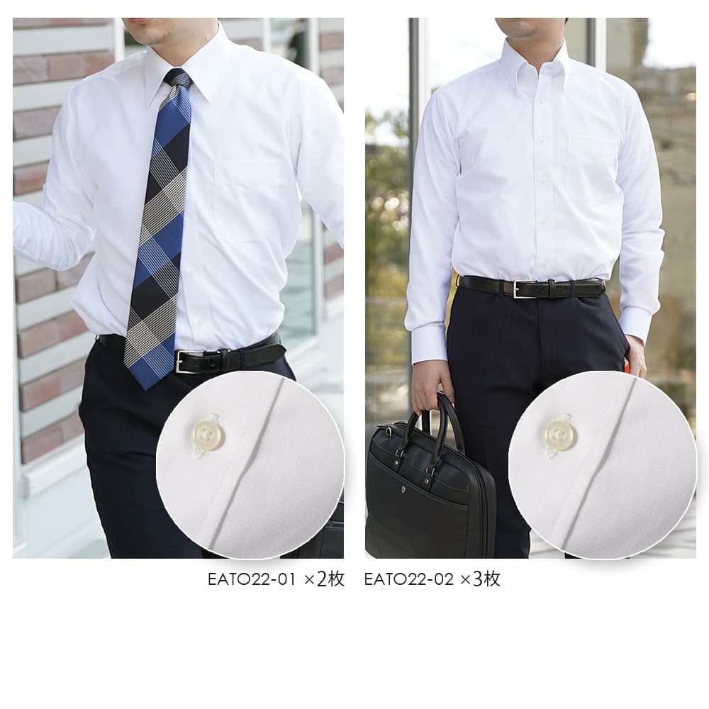 白無地2種セット