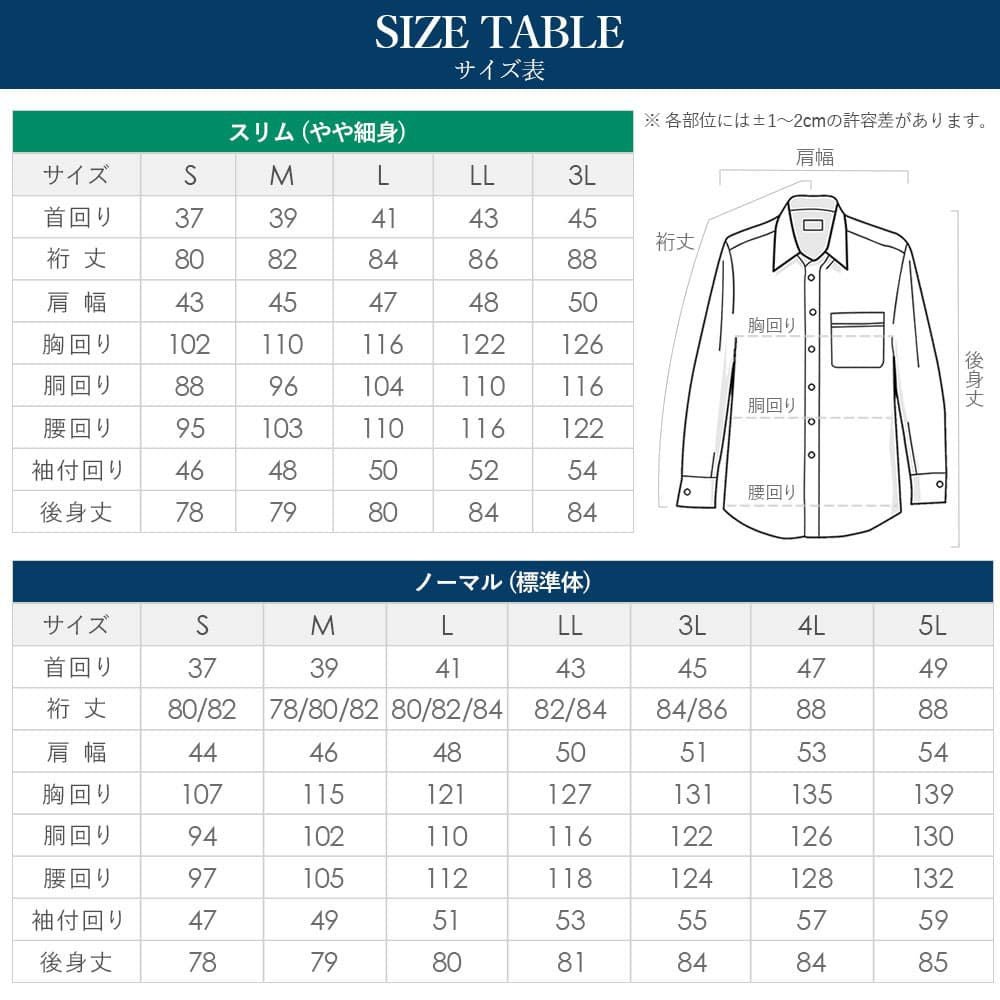 サイズはスリムとノーマルから選べる