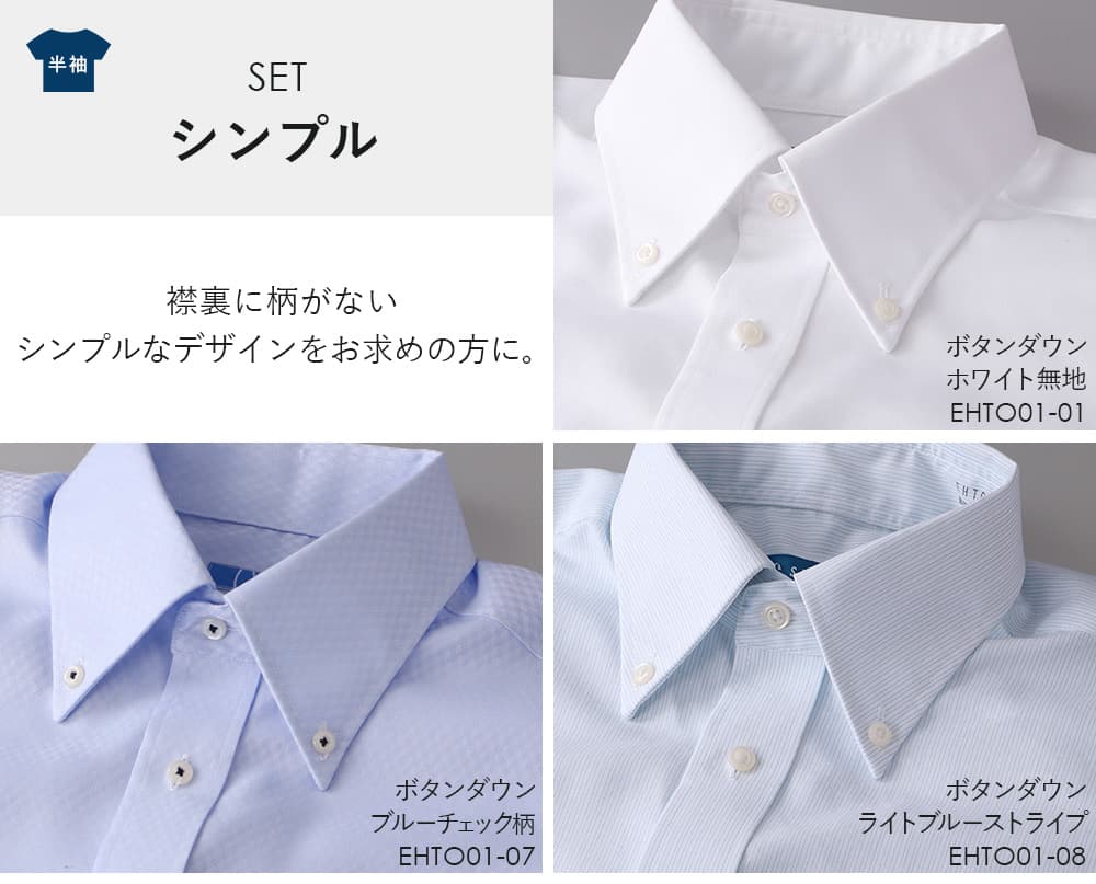 シンプルセット