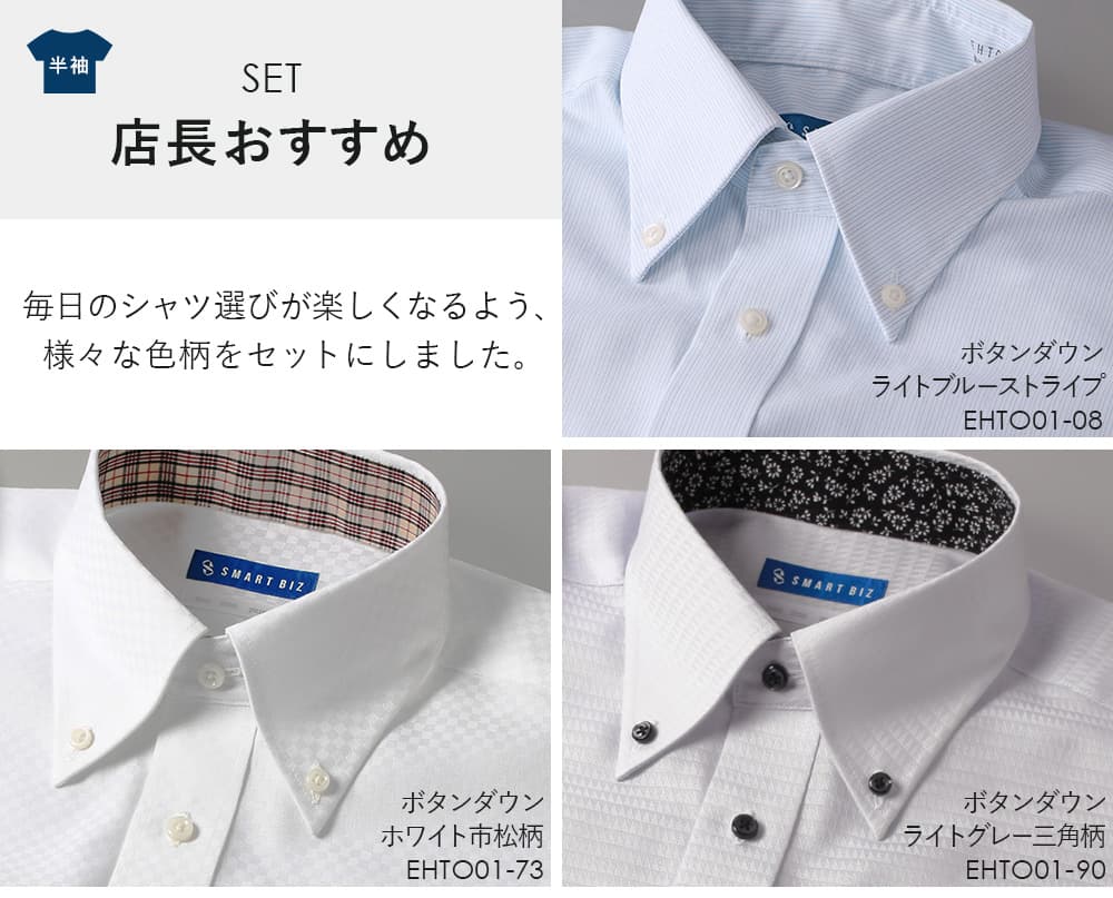 店長おすすめセット