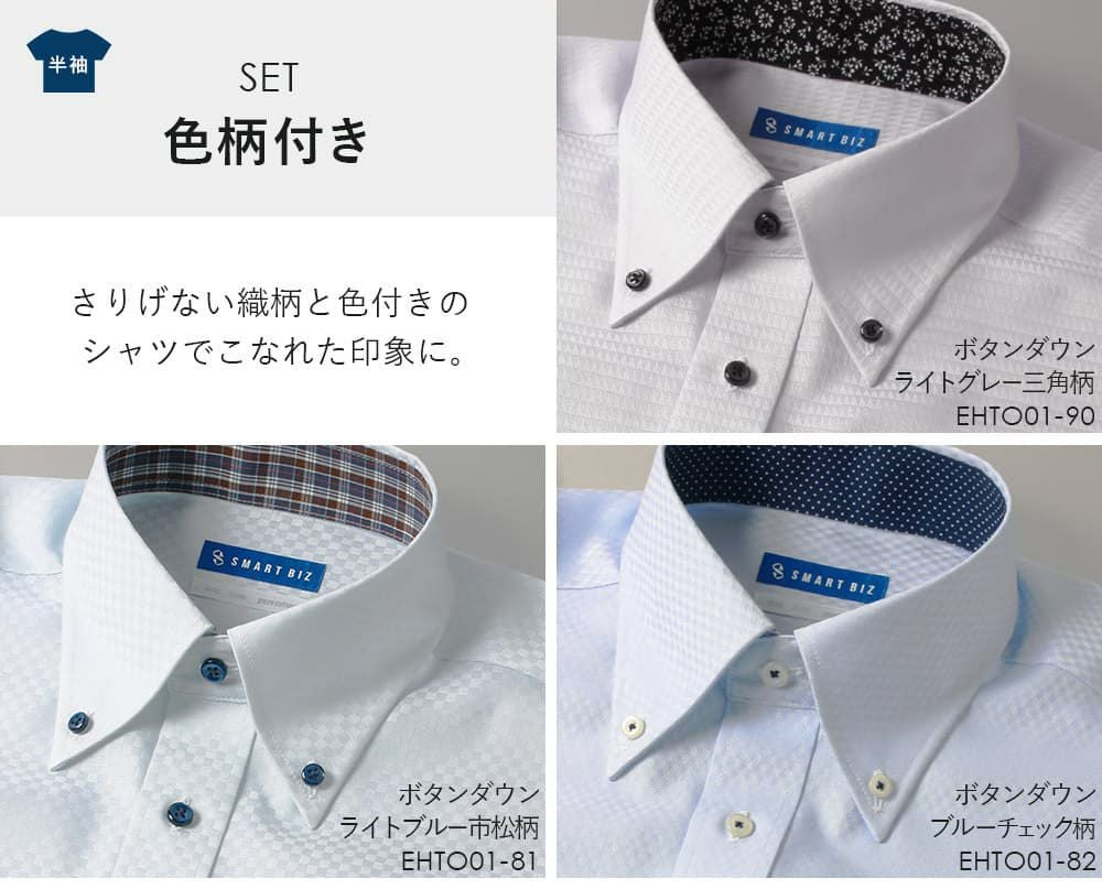 色柄付きセット