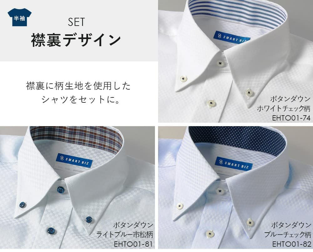 襟裏デザインセット