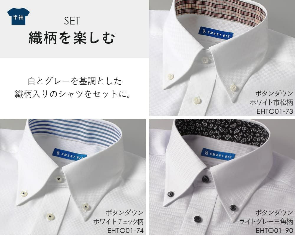 織り柄を楽しむセット
