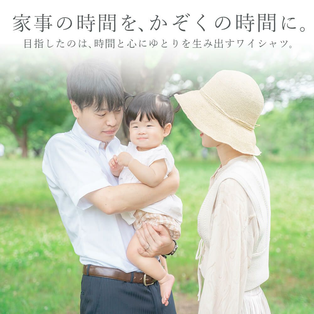家事の時間を、かぞくの時間に