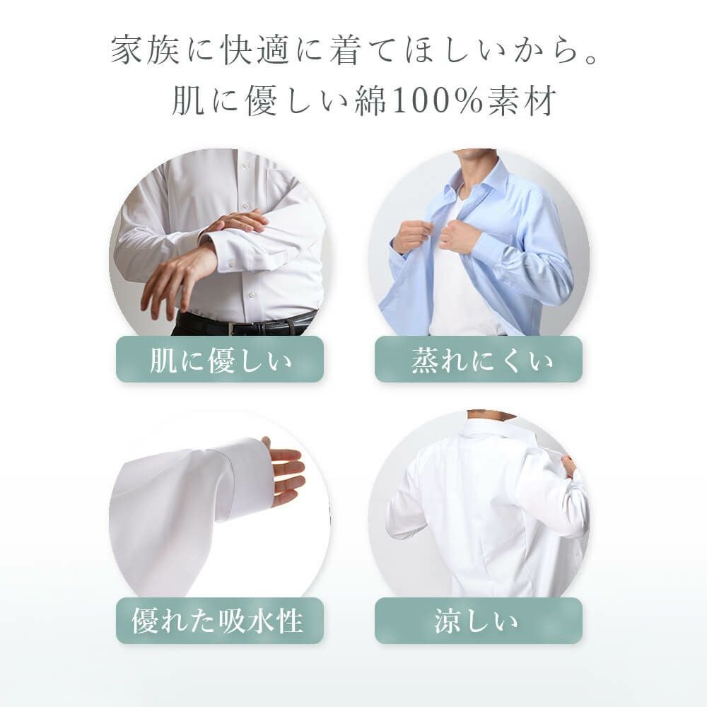 肌に優しい綿100％素材