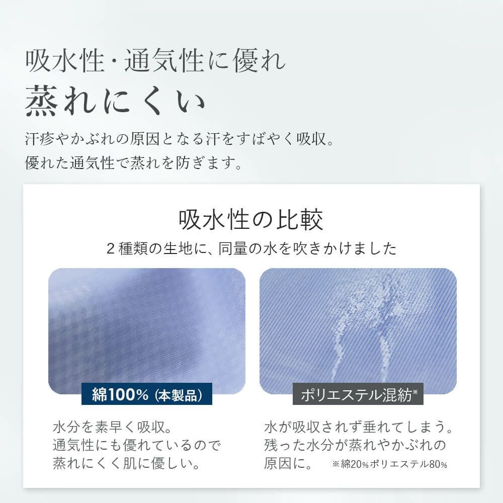 吸水性通気性に優れ蒸れにくい