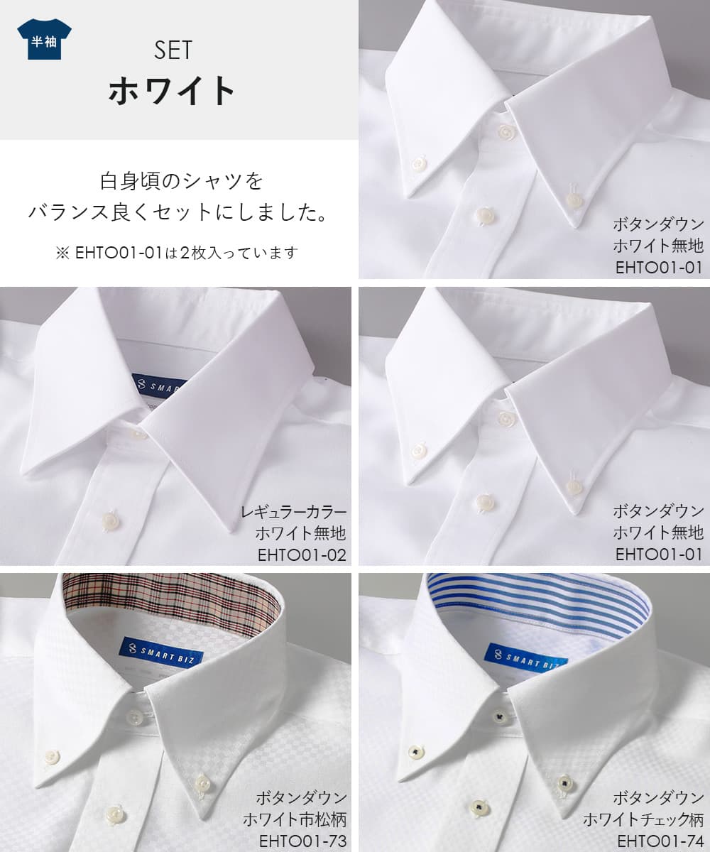 ホワイトセット