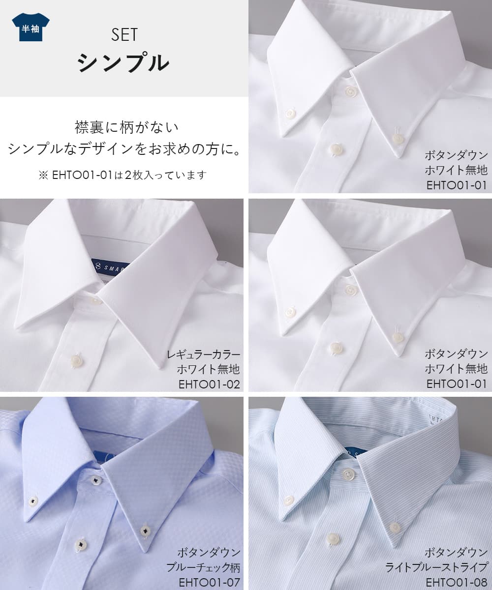 シンプルセット