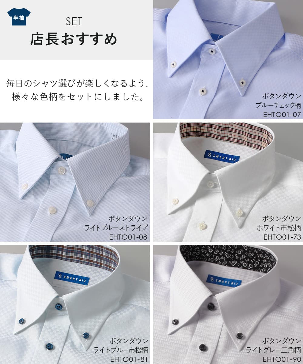 店長おすすめセット