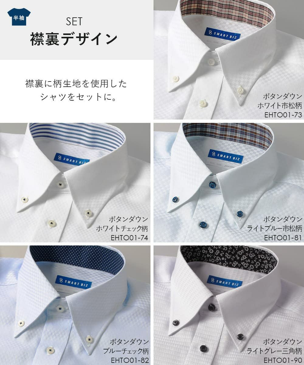 襟裏デザインセット