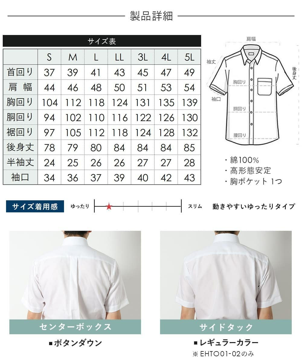 サイズはS～5Lまでの7サイズから選べる