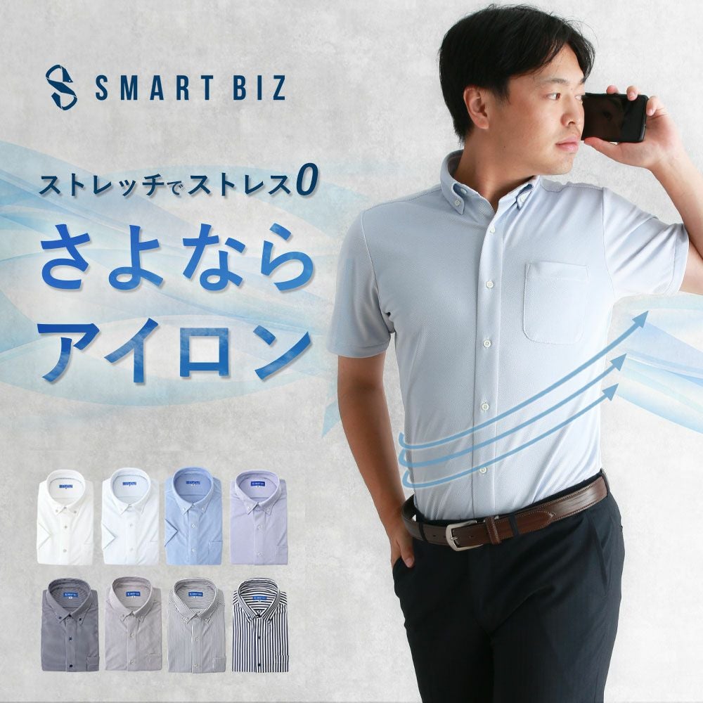さよならアイロン3枚セット