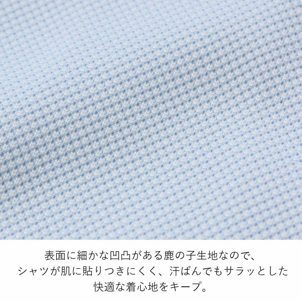 凹凸のある鹿の子生地