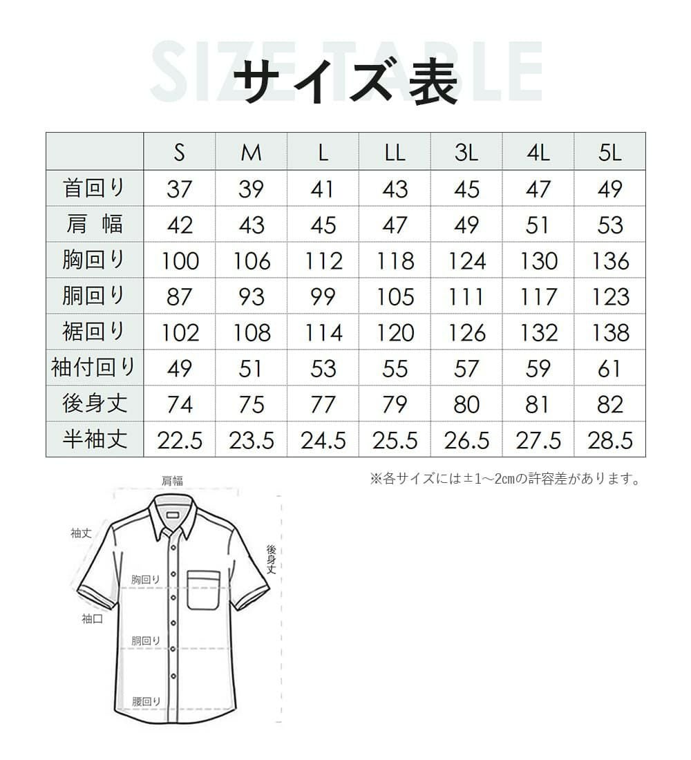 サイズはS~5Lの7サイズから選べる