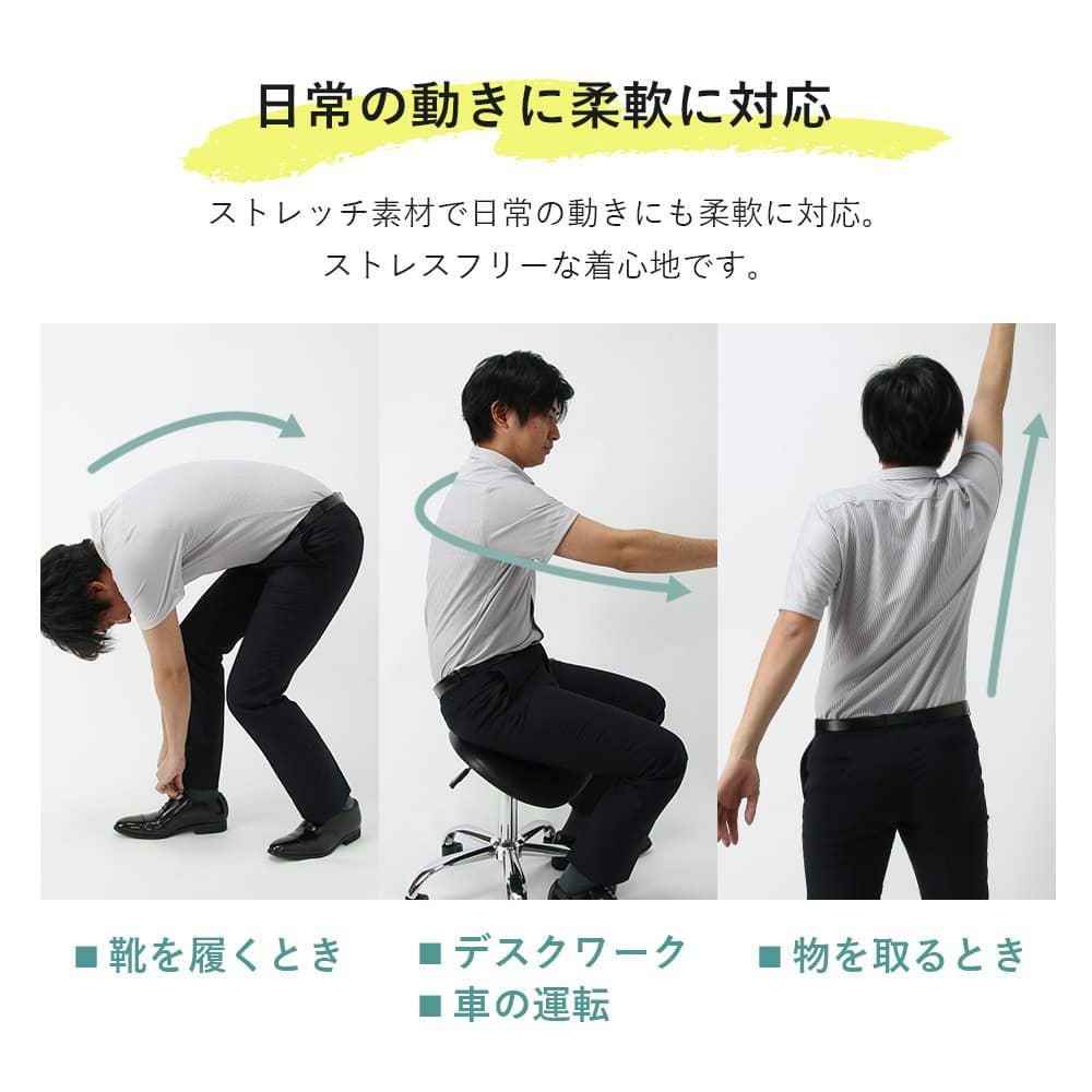 日常の動きに柔軟に対応