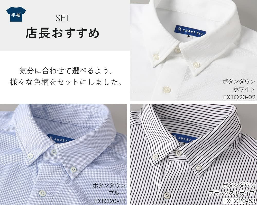 店長おすすめセット