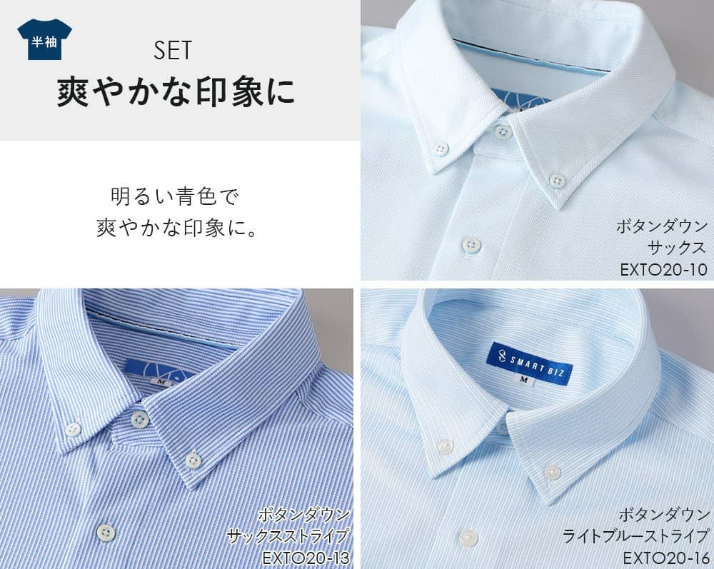 爽やかな印象のセット