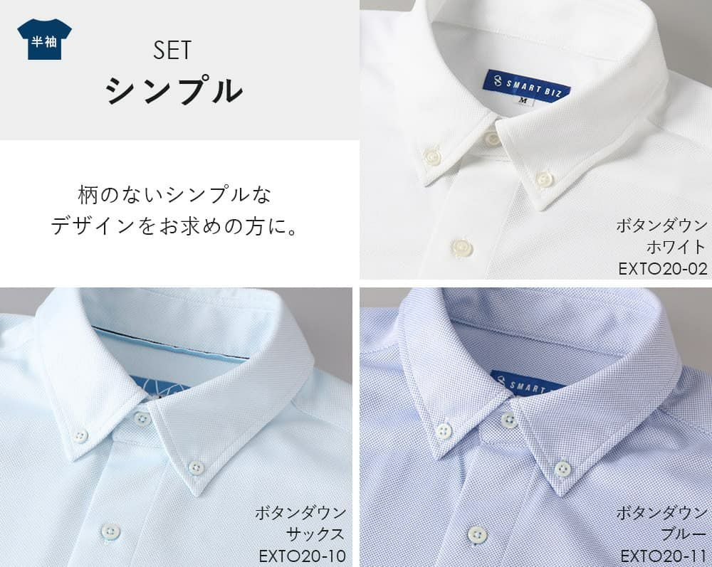 シンプルセット