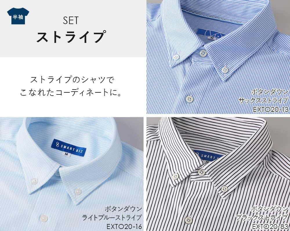 ストライプセット